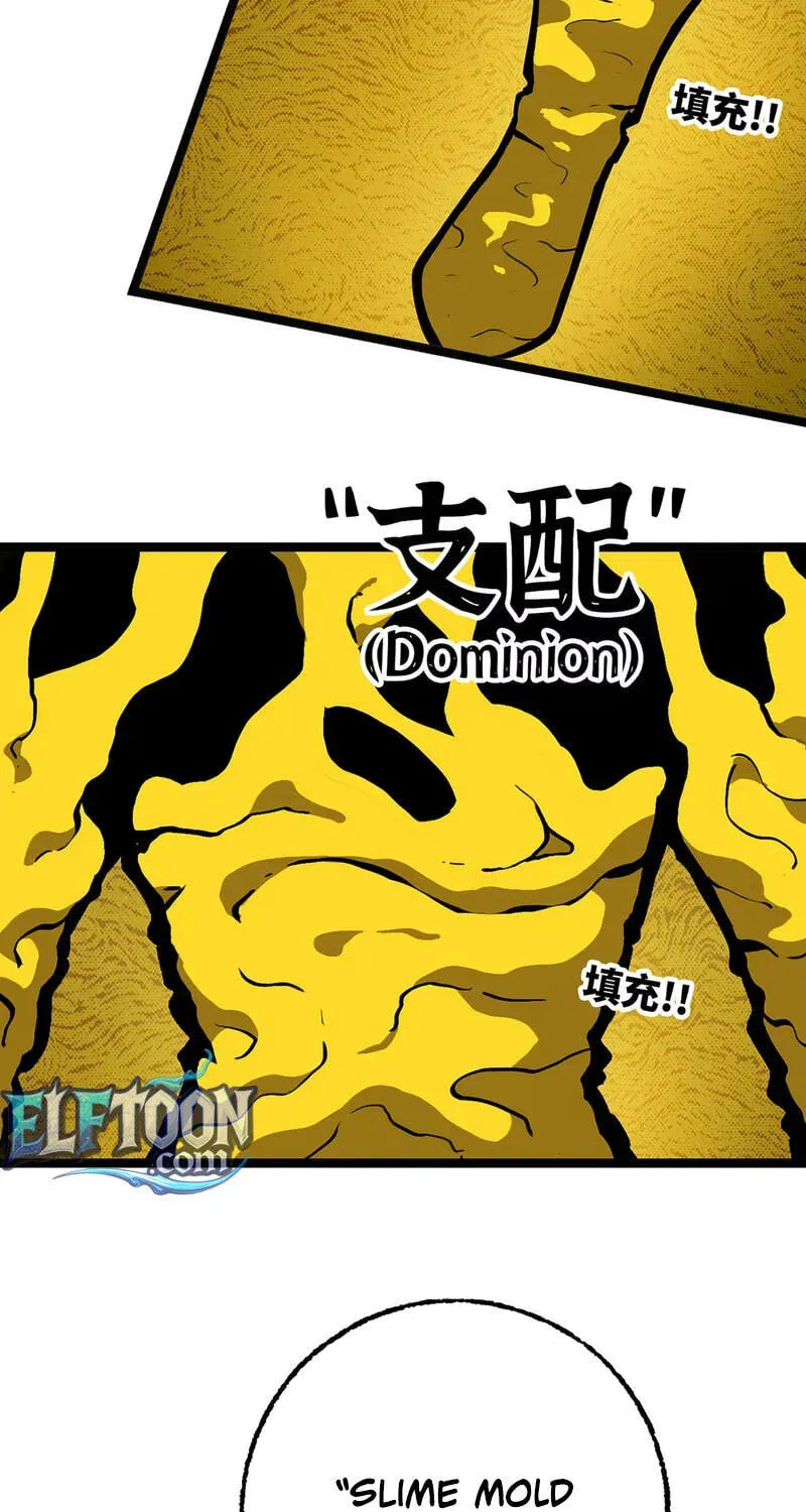 Wo Duzi Nian Jun Chapter 37 page 17 - 
