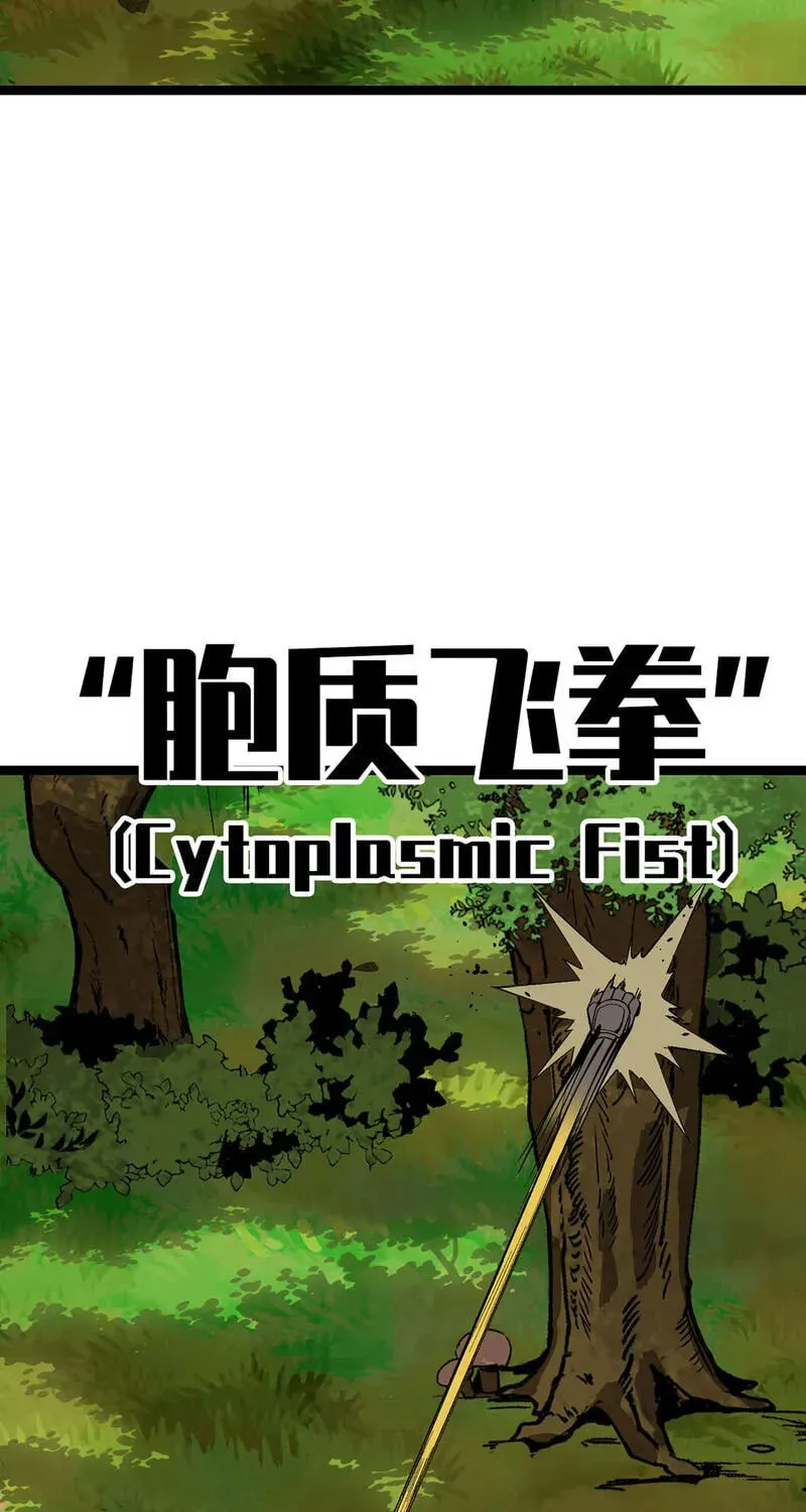 Wo Duzi Nian Jun Chapter 37 page 23 - 