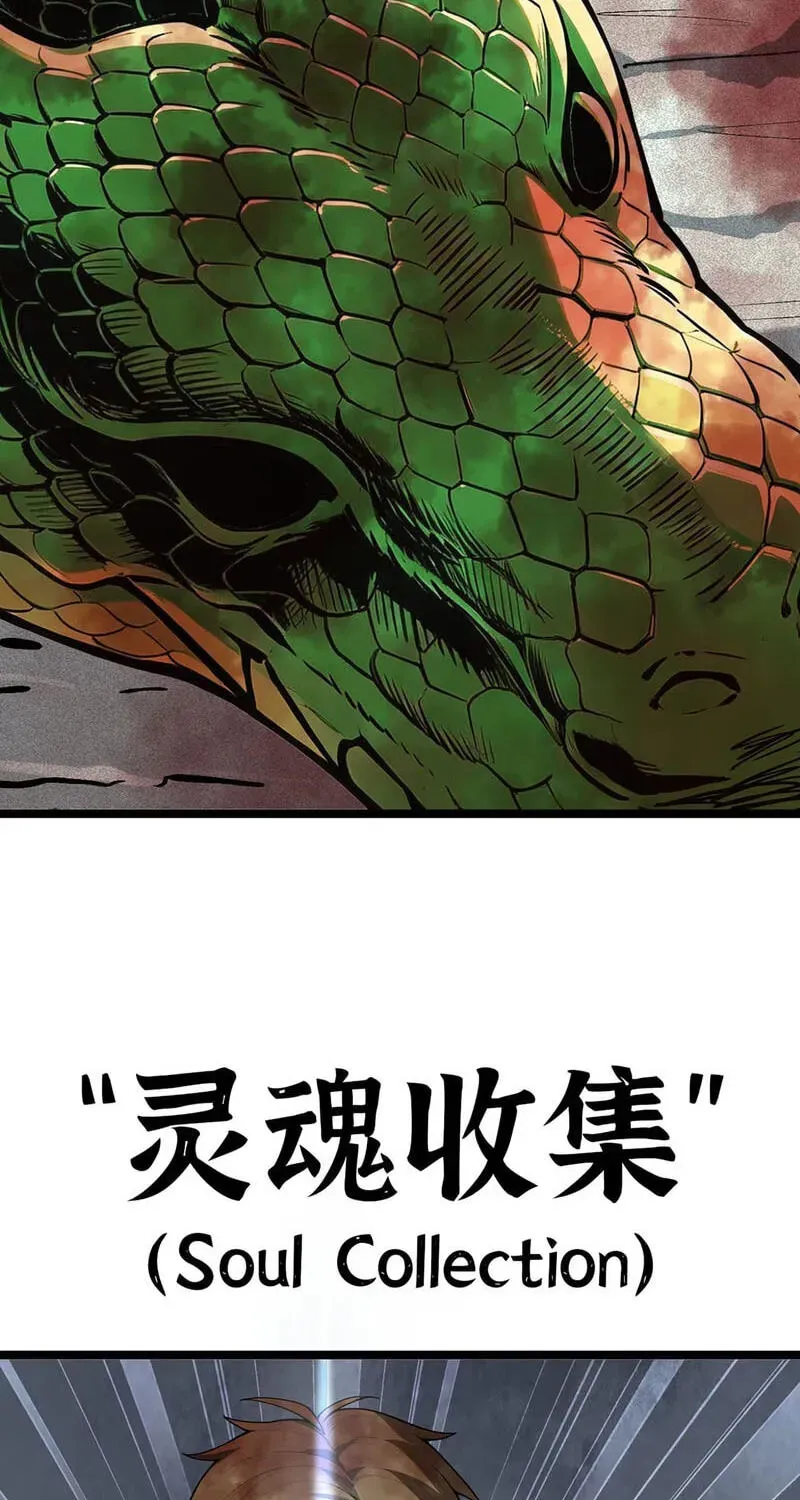 Wo Duzi Nian Jun Chapter 37 page 60 - 