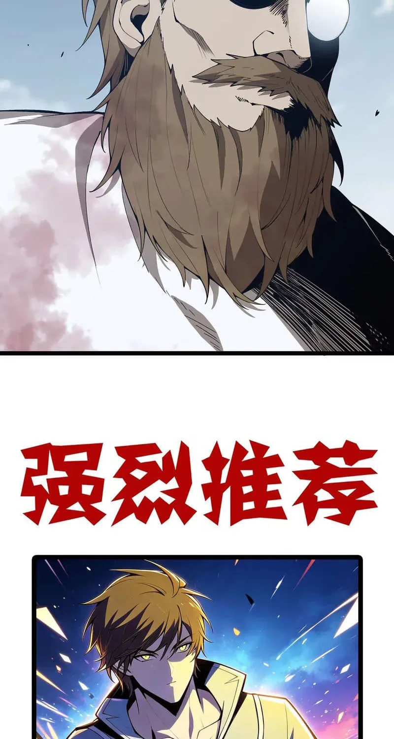 Wo Duzi Nian Jun Chapter 37 page 68 - 