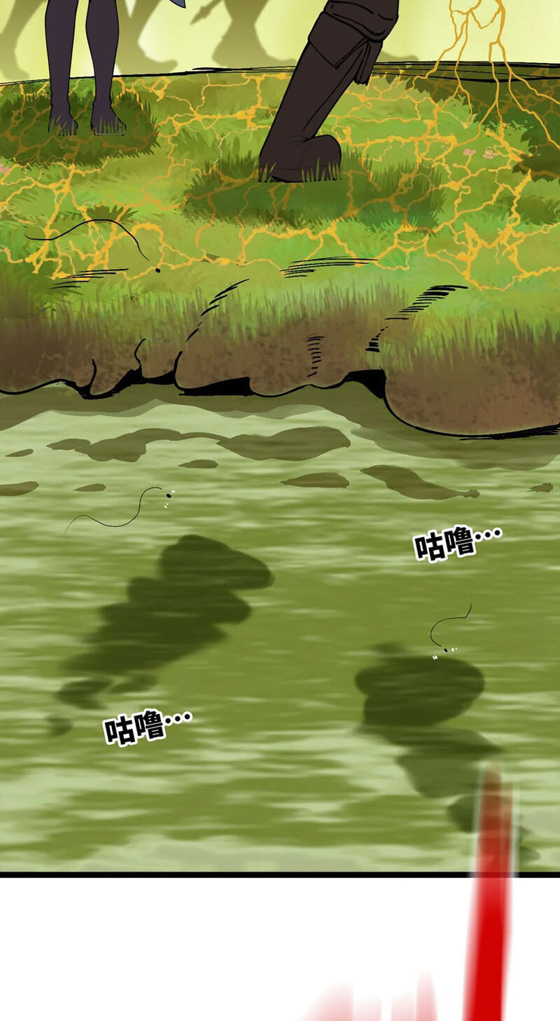 Wo Duzi Nian Jun Chapter 38 page 13 - 