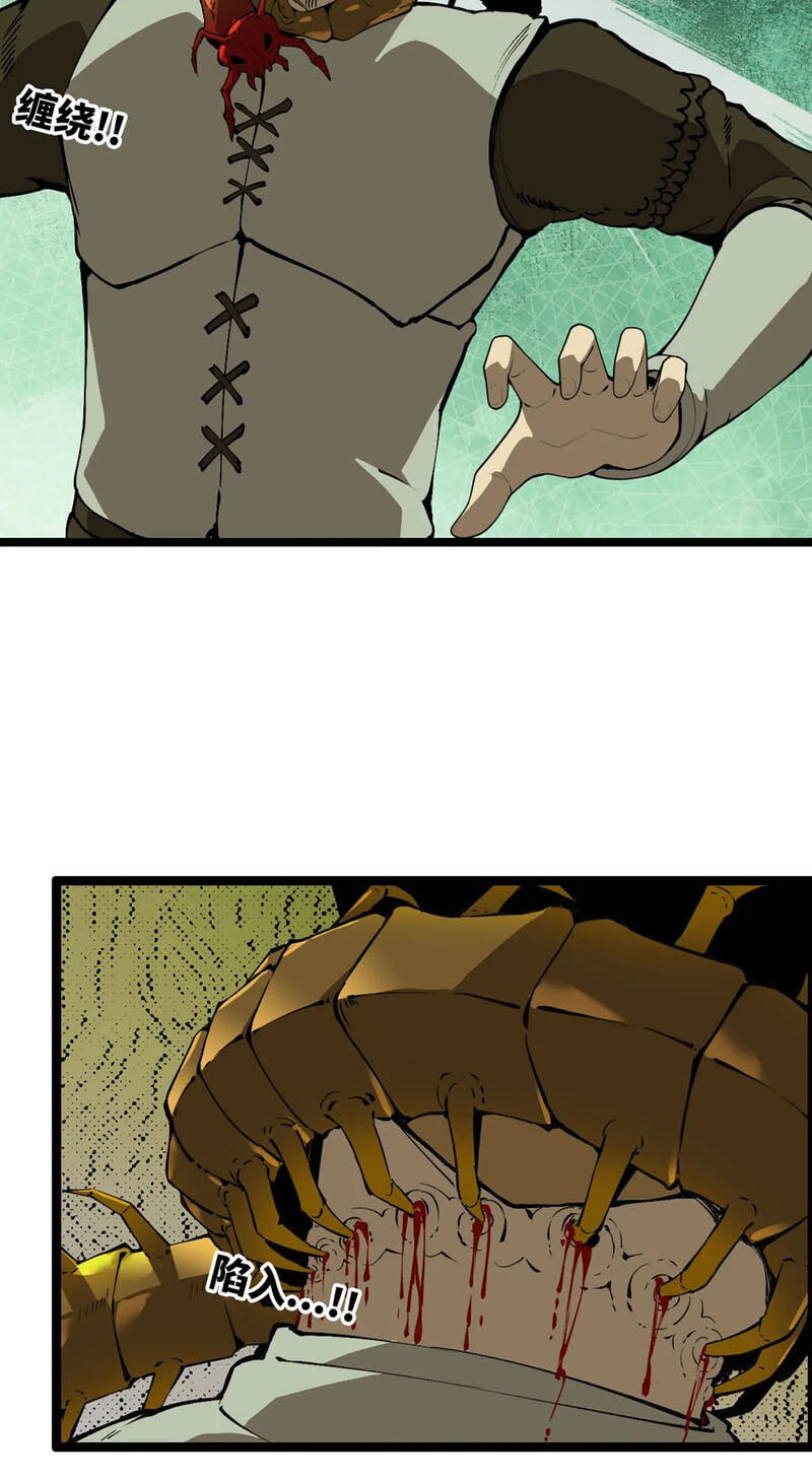 Wo Duzi Nian Jun Chapter 38 page 19 - 