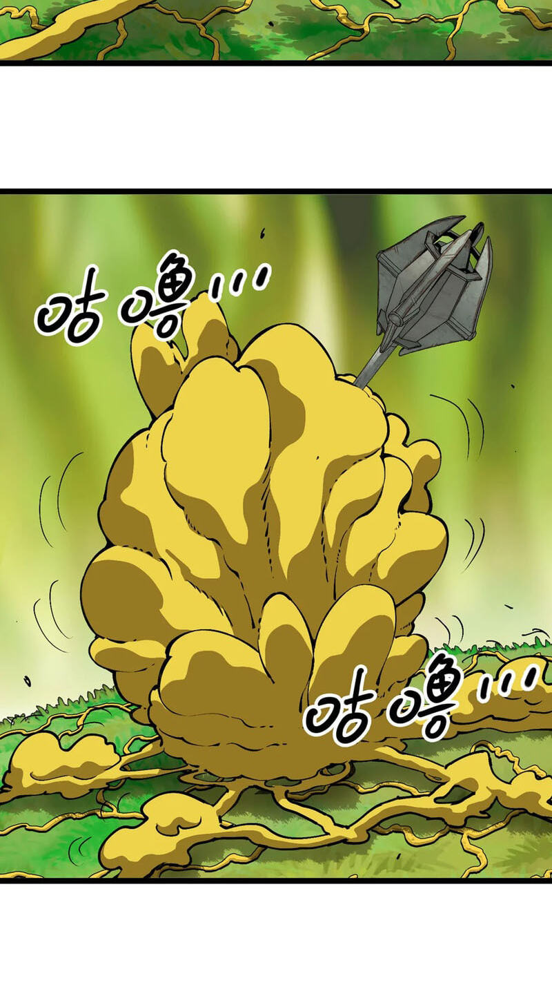 Wo Duzi Nian Jun Chapter 38 page 58 - 