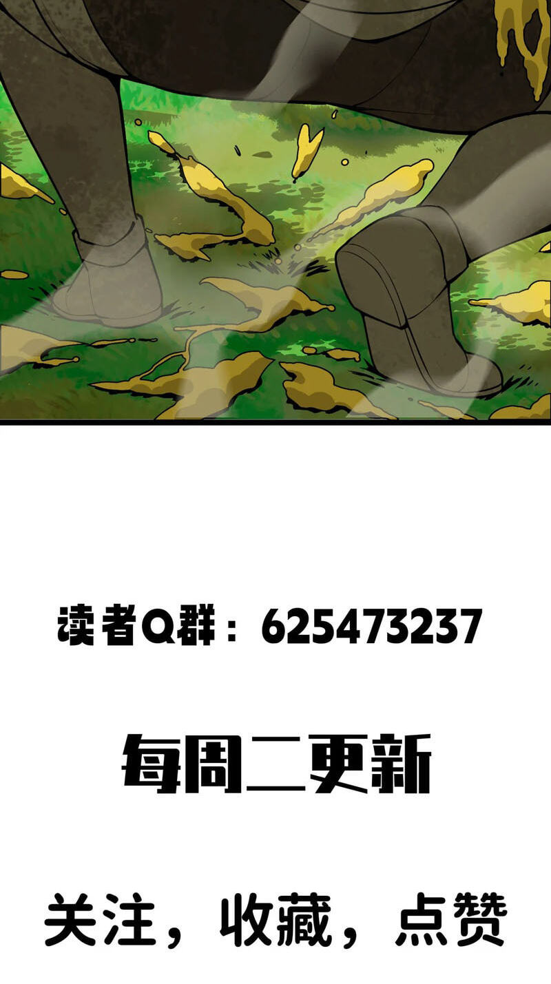 Wo Duzi Nian Jun Chapter 38 page 64 - 