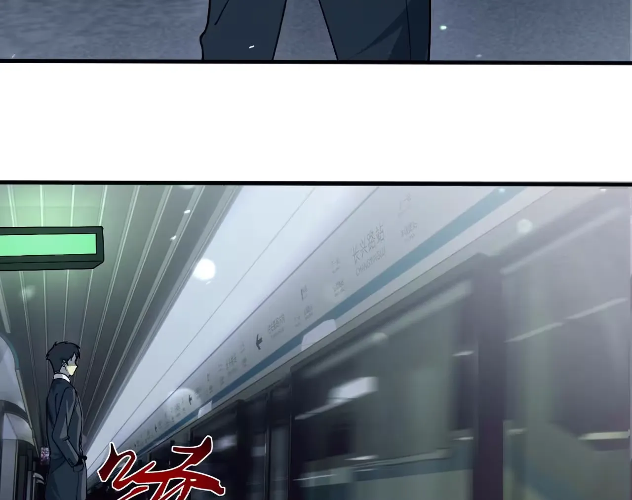 Wo Nao Zhong You Dadao Sanqian Chapter 1 page 6 - 