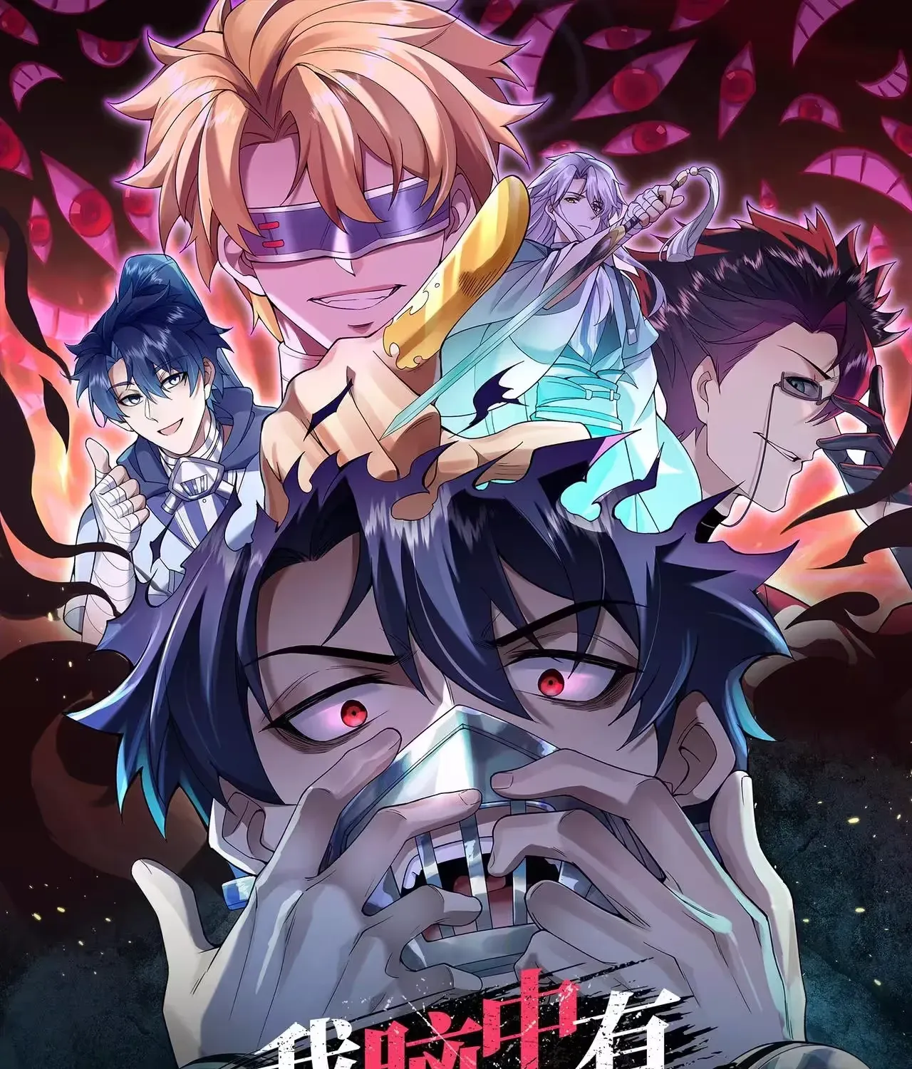 Wo Nao Zhong You Dadao Sanqian Chapter 2 page 2 - 