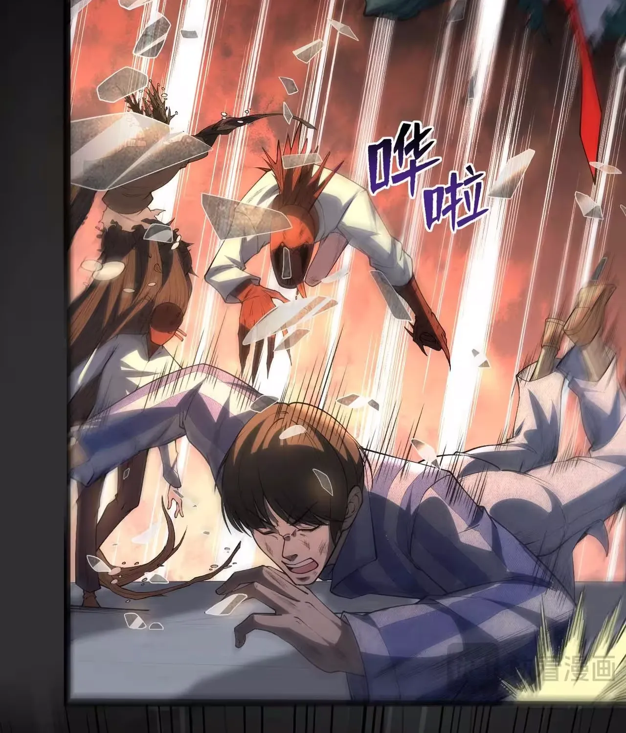 Wo Nao Zhong You Dadao Sanqian Chapter 2 page 15 - 