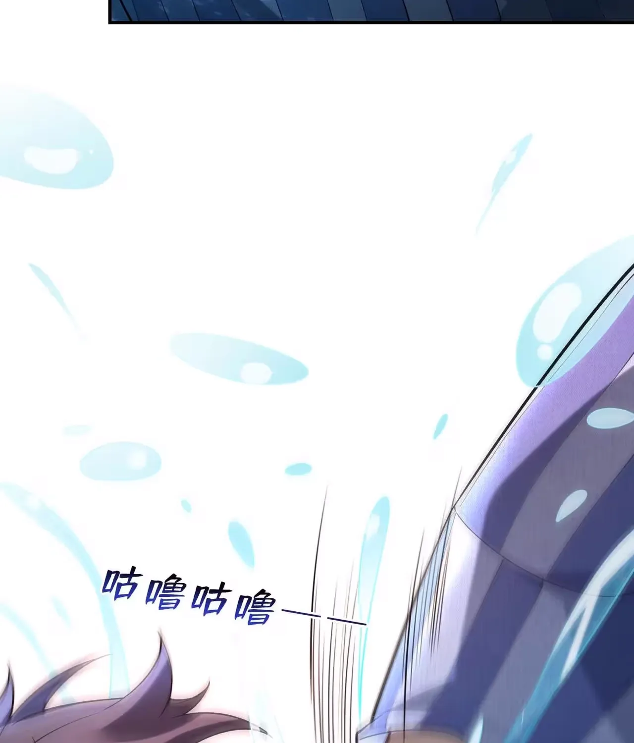 Wo Nao Zhong You Dadao Sanqian Chapter 2 page 47 - 