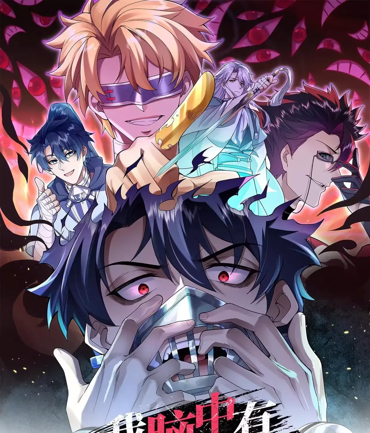 Wo Nao Zhong You Dadao Sanqian Chapter 4 page 2 - 