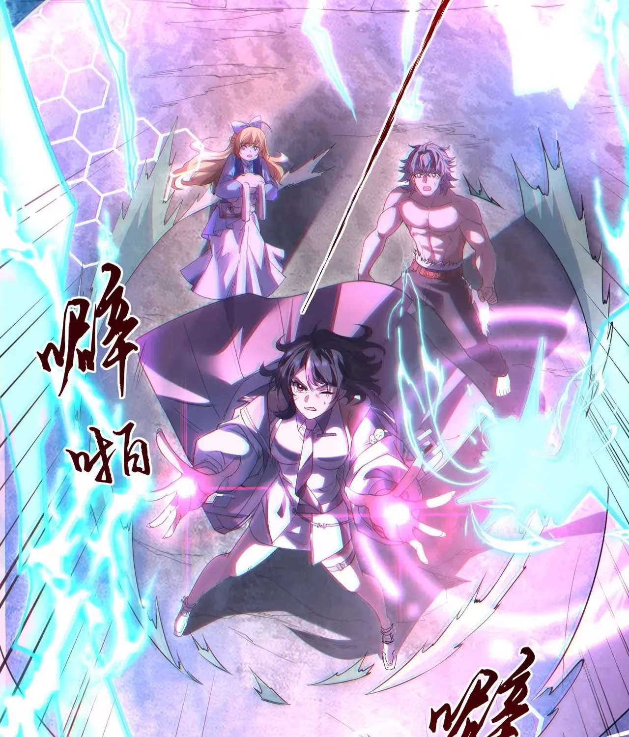 Wo Nao Zhong You Dadao Sanqian Chapter 4 page 15 - 