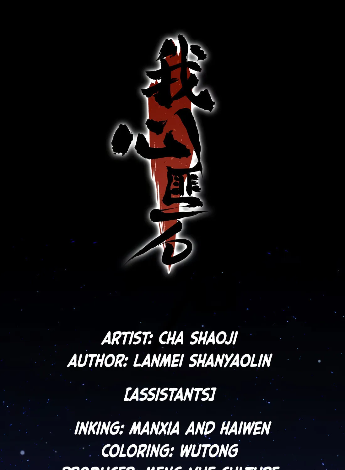 Wo Xin Fei Shi Chapter 1 page 18 - 