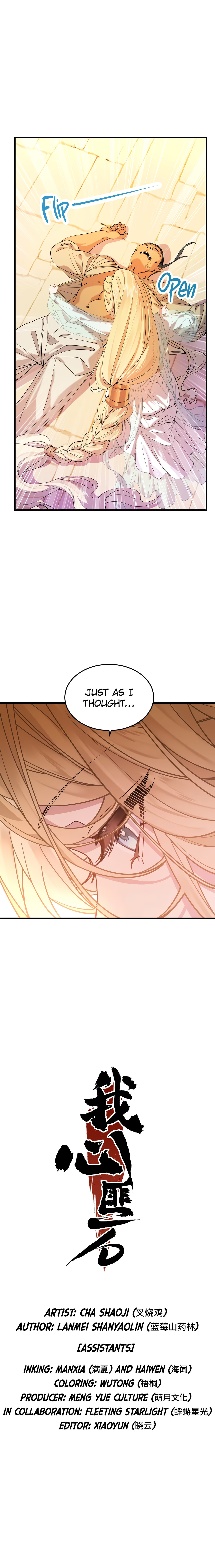 Wo Xin Fei Shi Chapter 10 page 6 - 