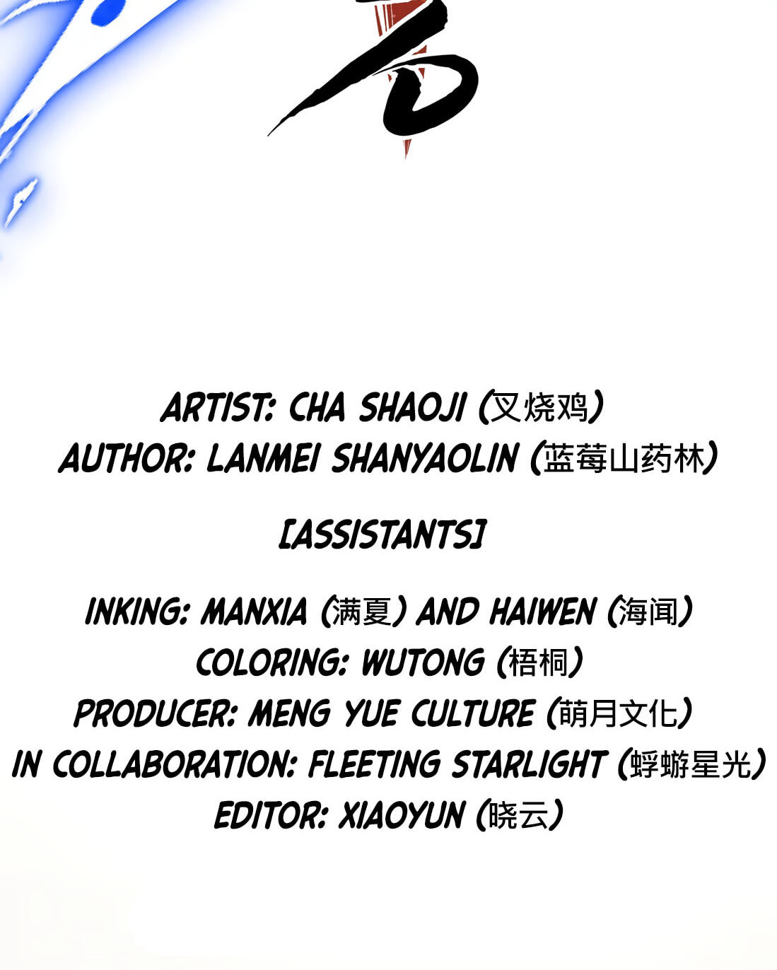 Wo Xin Fei Shi Chapter 11 page 33 - 