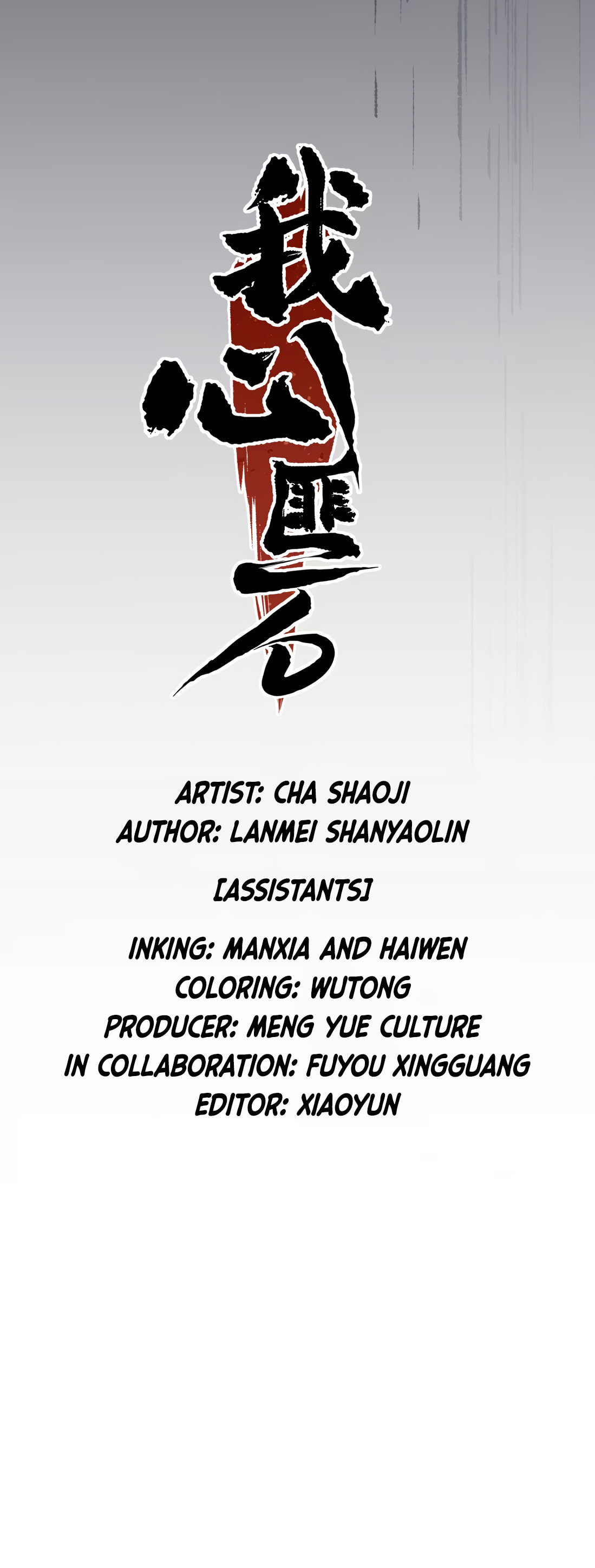 Wo Xin Fei Shi Chapter 4 page 10 - 