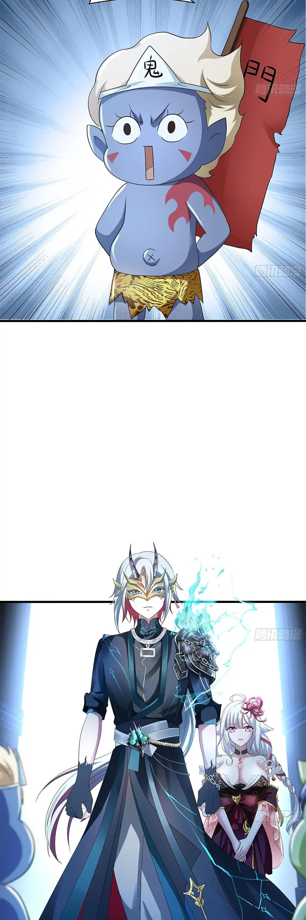 Wo Zai Difu Kai Hougong Chapter 2 page 2 - 