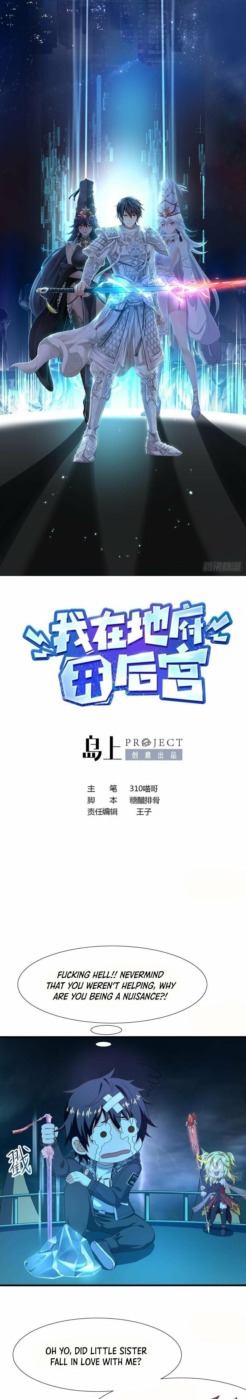 Wo Zai Difu Kai Hougong Chapter 34 page 1 - 