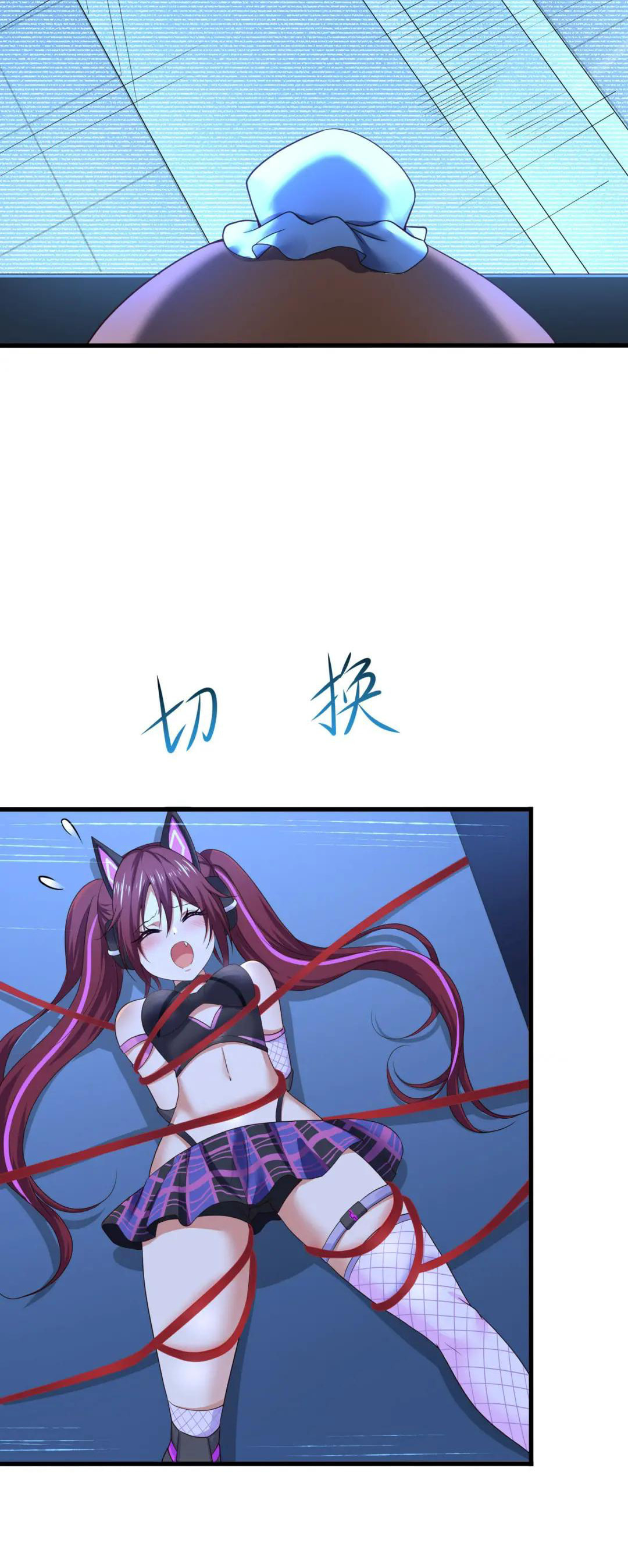 Wo Zai Difu Kai Hougong Chapter 43 page 32 - 