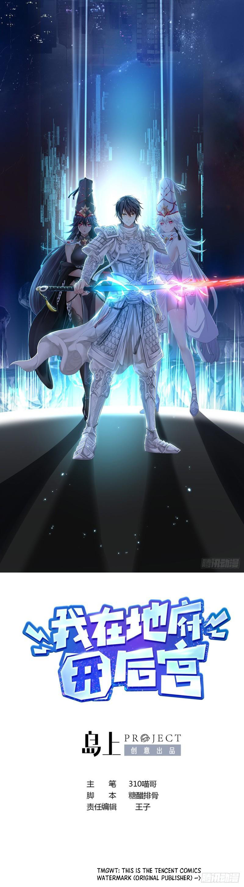 Wo Zai Difu Kai Hougong Chapter 46 page 3 - 