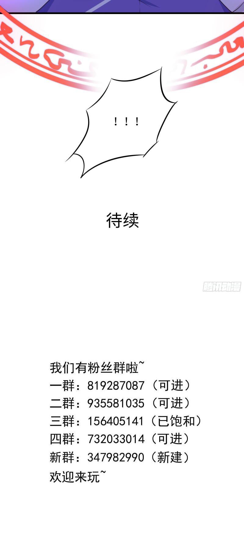 Wo Zai Difu Kai Hougong Chapter 46 page 50 - 