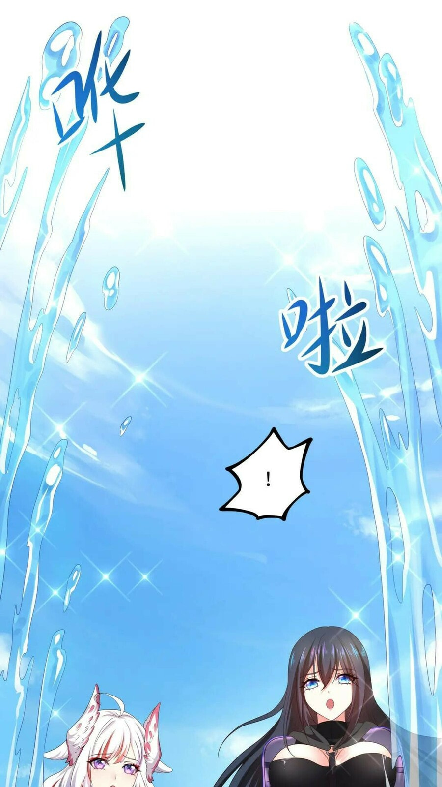 Wo Zai Difu Kai Hougong Chapter 50 page 13 - 