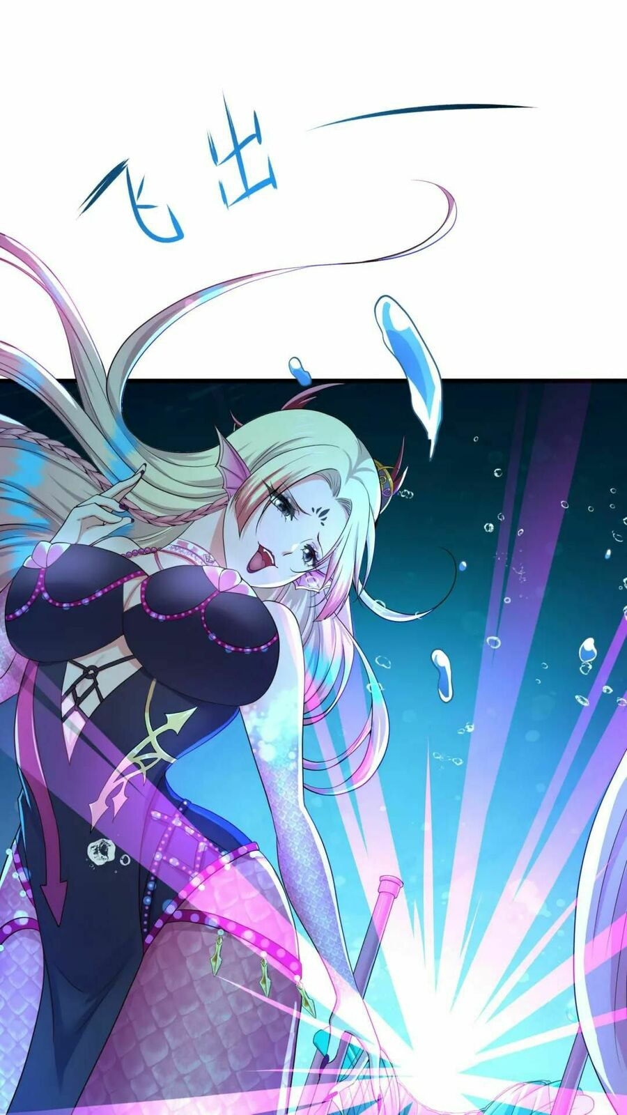 Wo Zai Difu Kai Hougong Chapter 51 page 14 - 