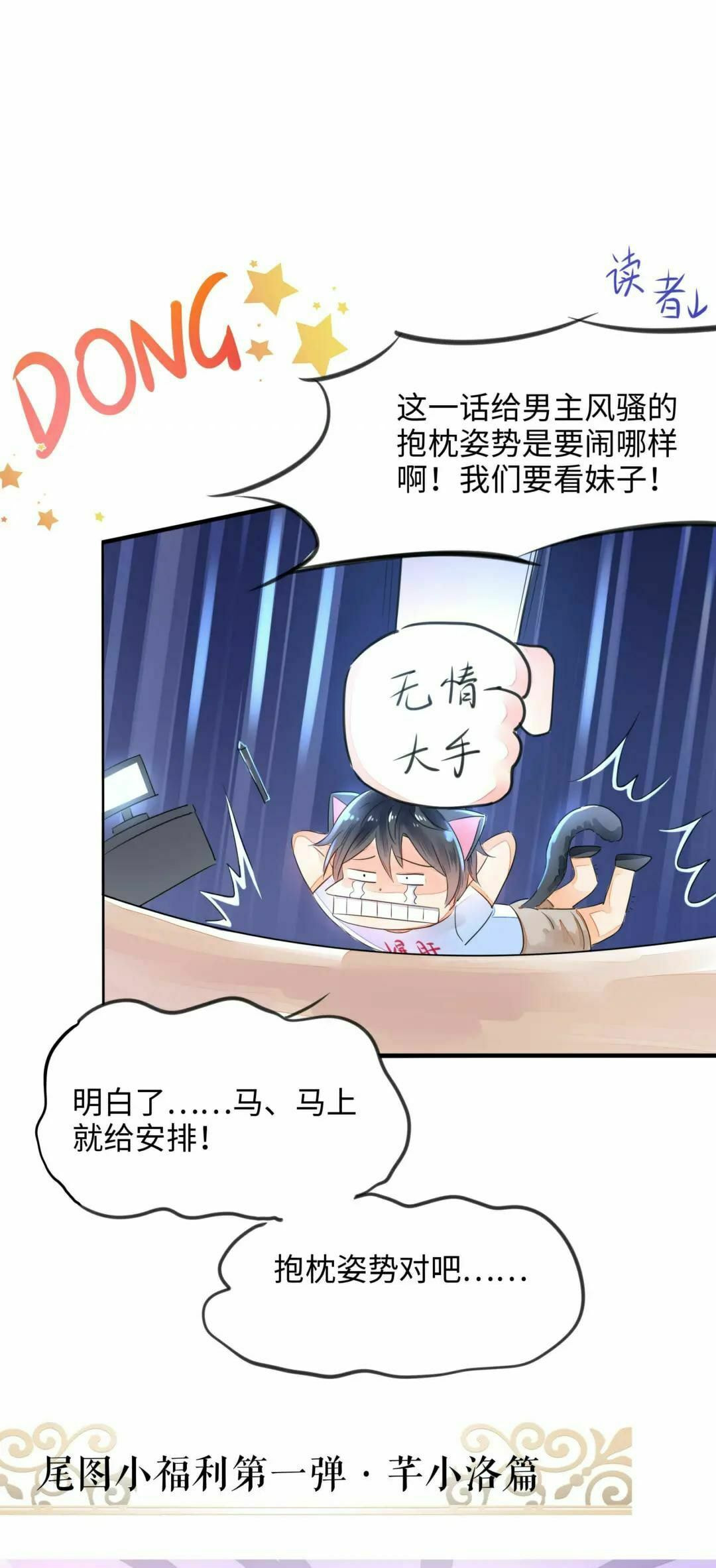 Wo Zai Difu Kai Hougong Chapter 51 page 44 - 