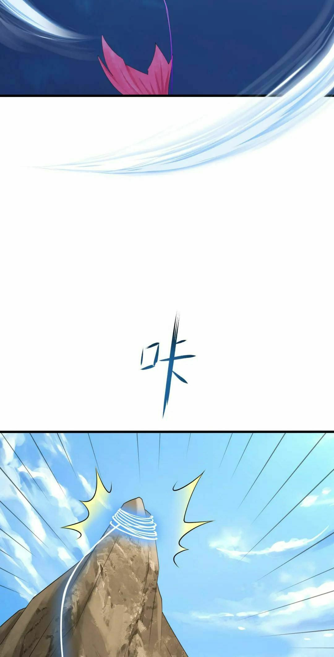 Wo Zai Difu Kai Hougong Chapter 52 page 17 - 