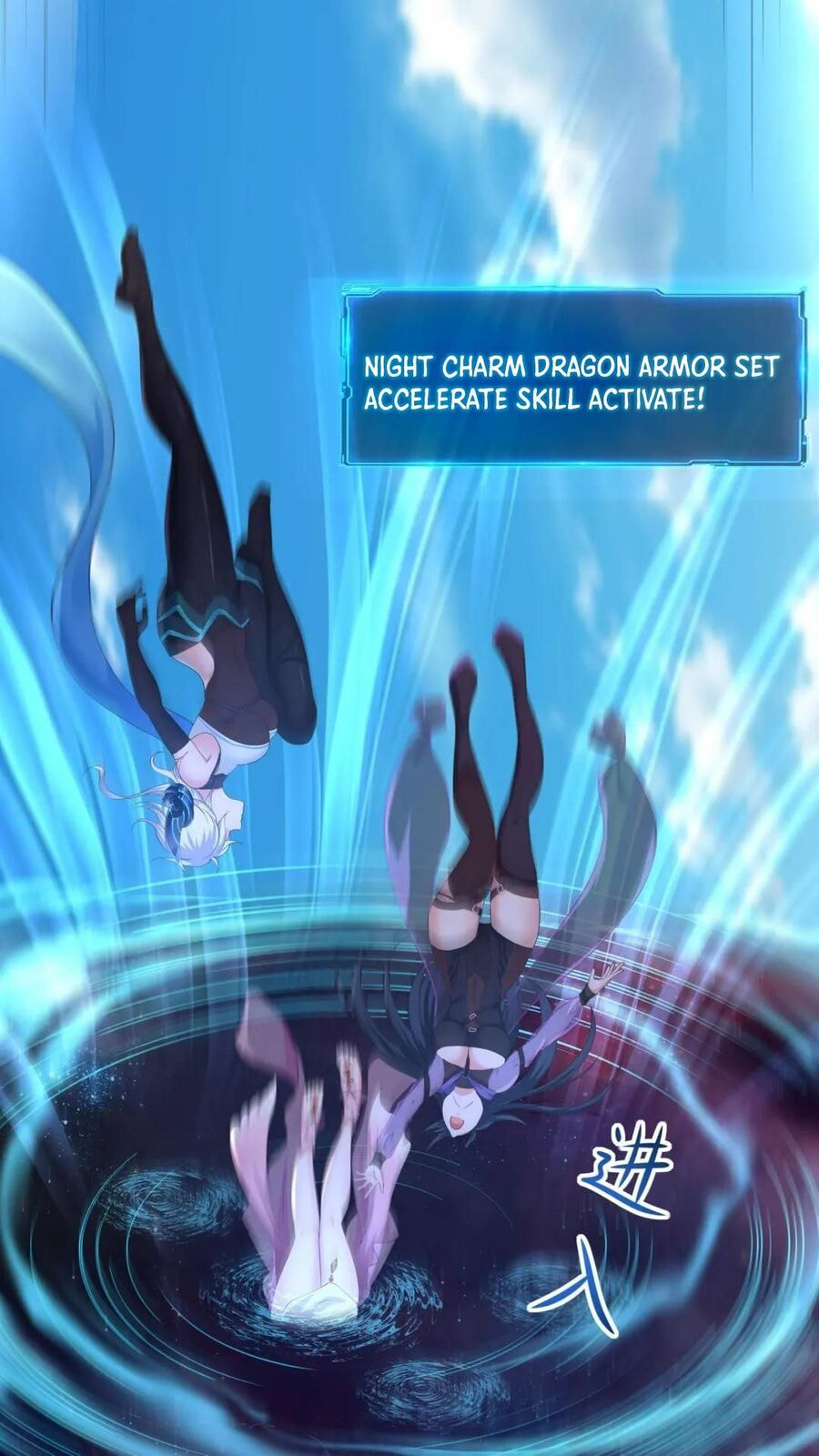 Wo Zai Difu Kai Hougong Chapter 56 page 17 - 
