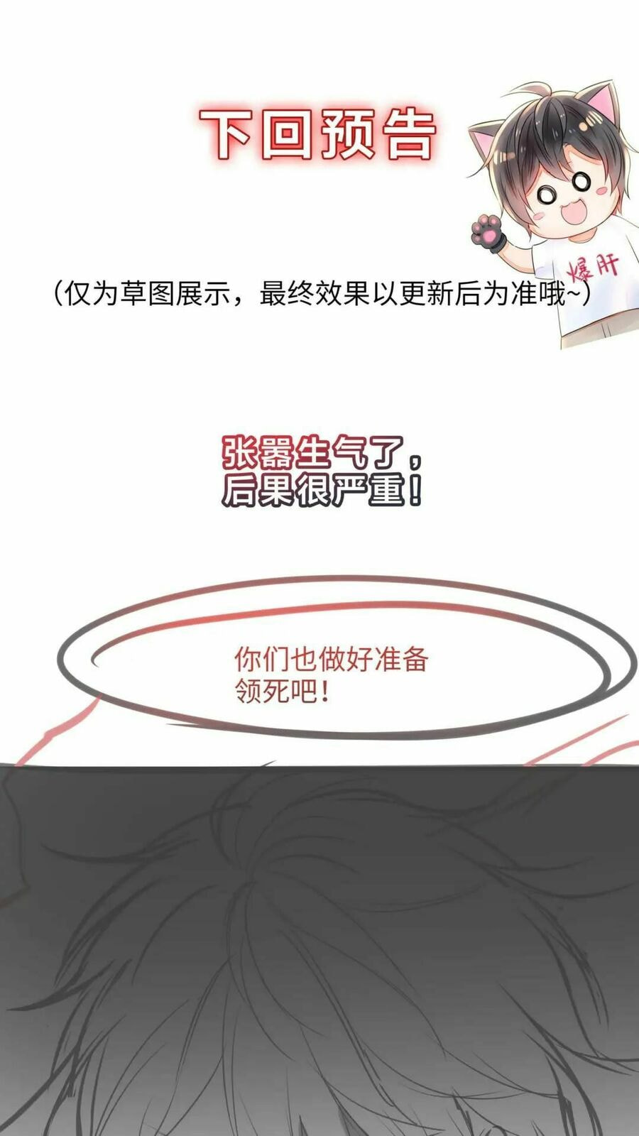 Wo Zai Difu Kai Hougong Chapter 59 page 46 - 