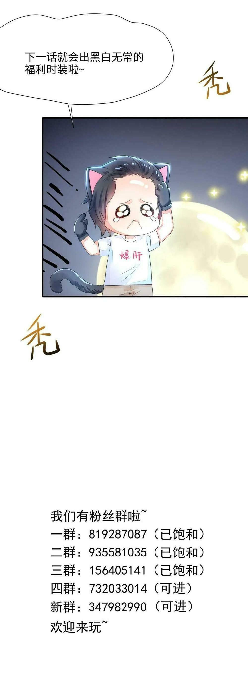 Wo Zai Difu Kai Hougong Chapter 63 page 43 - 