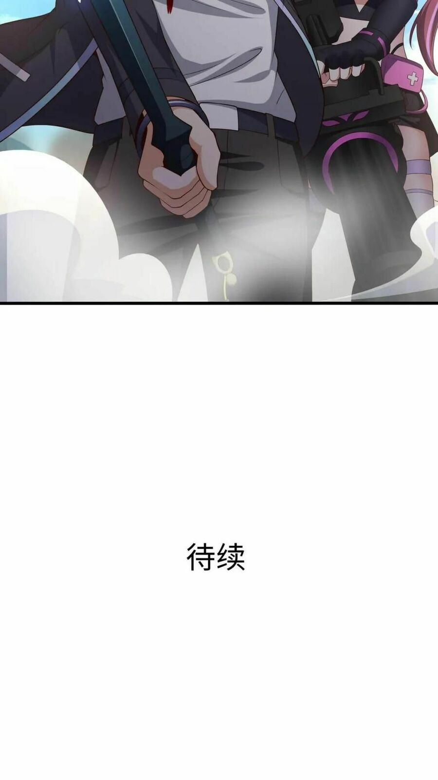 Wo Zai Difu Kai Hougong Chapter 64 page 50 - 