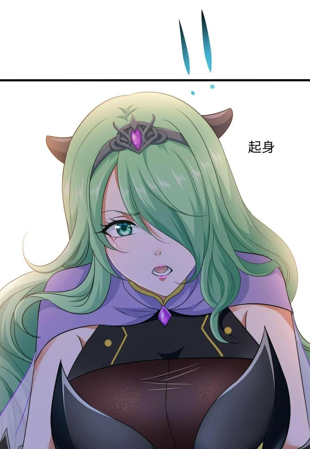 Wo Zai Difu Kai Hougong Chapter 68 page 50 - 