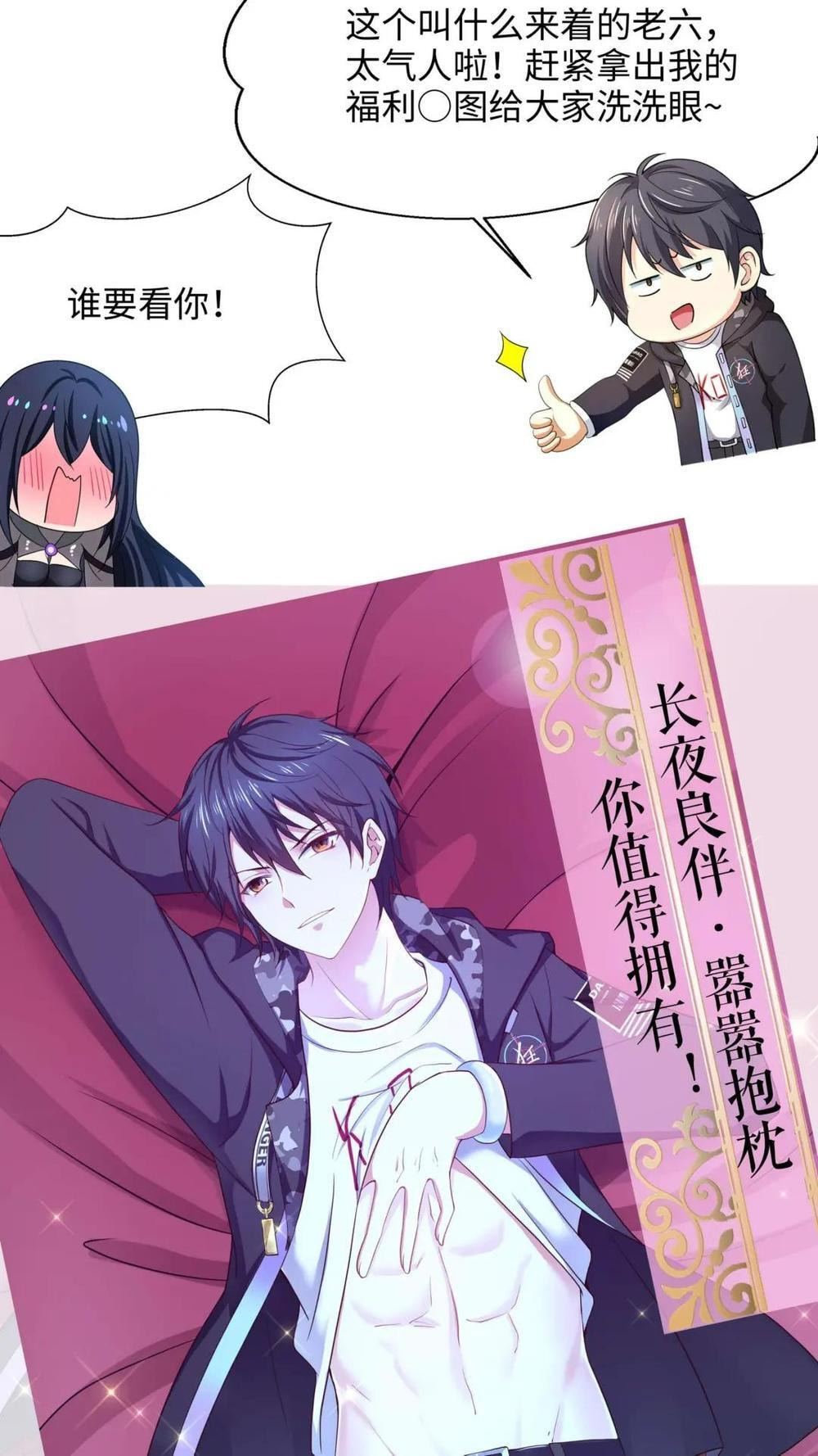 Wo Zai Difu Kai Hougong Chapter 68 page 55 - 