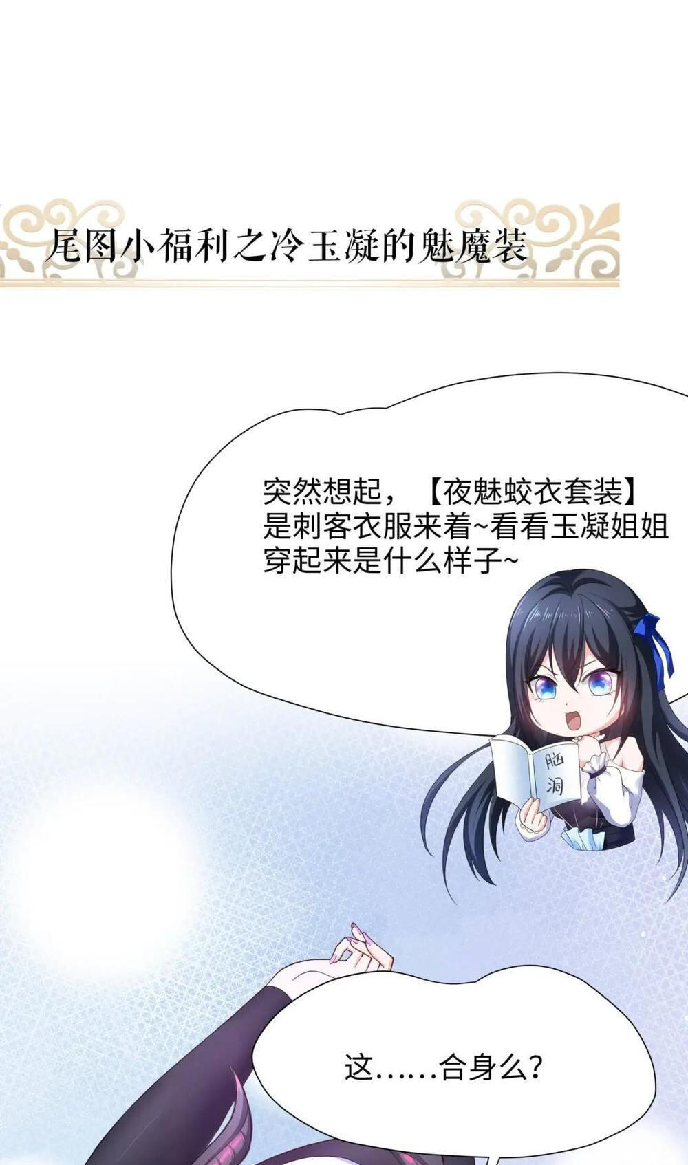 Wo Zai Difu Kai Hougong Chapter 69 page 52 - 