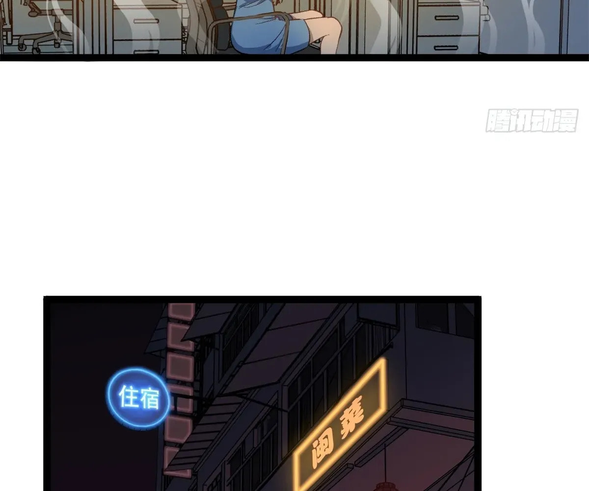 Wo Zhi Hui Pai Lan Pian A Chapter 1 page 84 - 