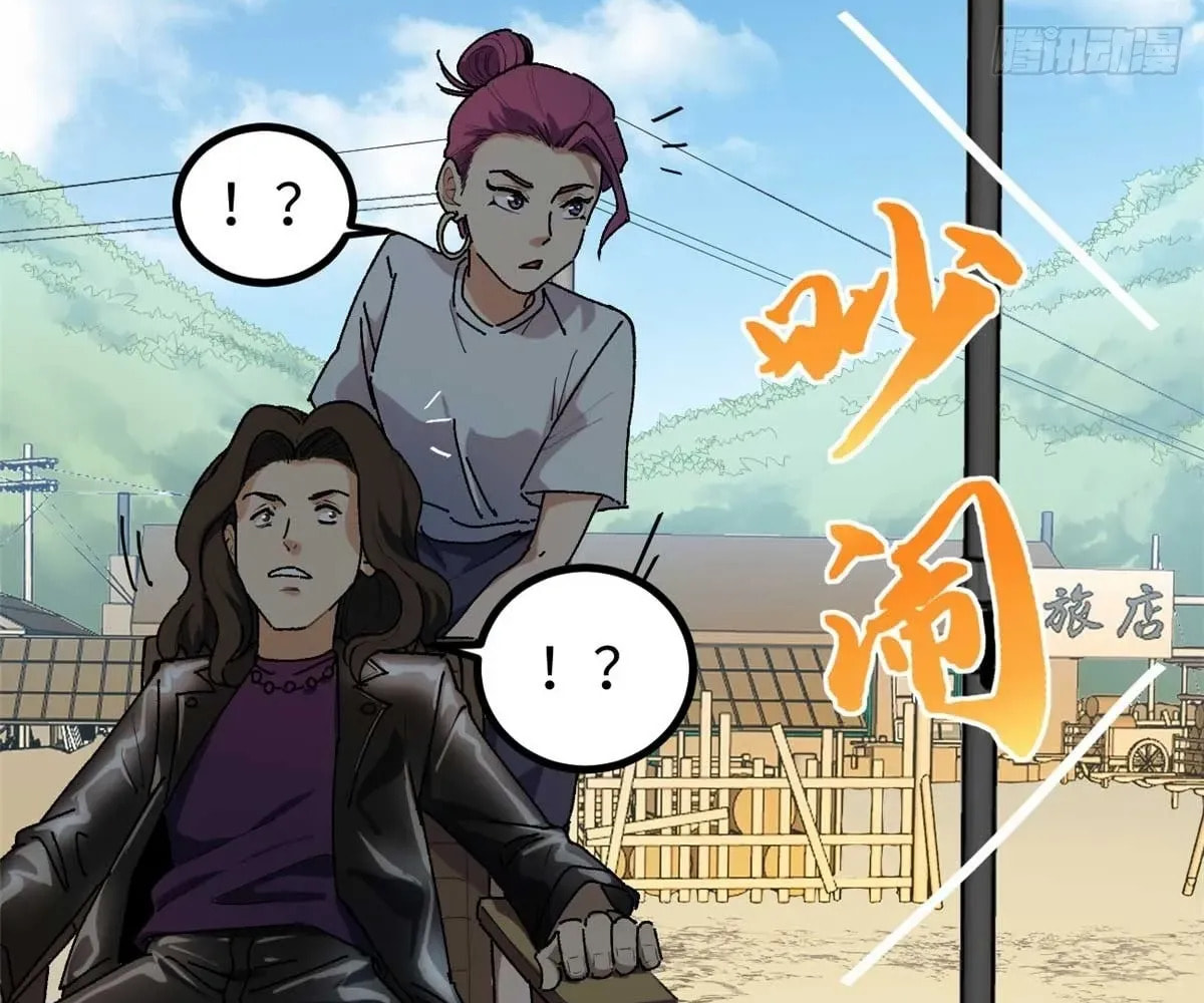 Wo Zhi Hui Pai Lan Pian A Chapter 12 page 68 - 