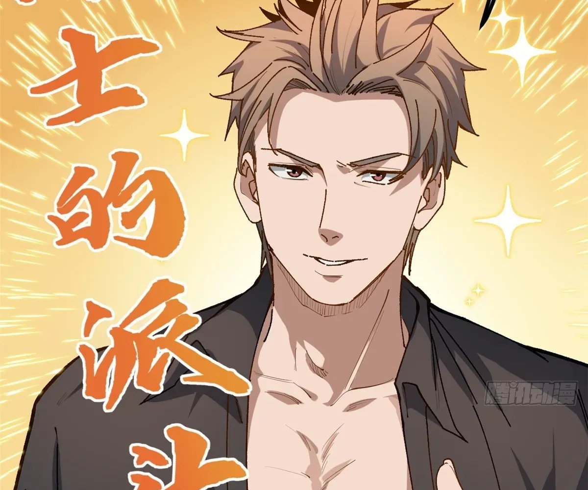 Wo Zhi Hui Pai Lan Pian A Chapter 16 page 41 - 