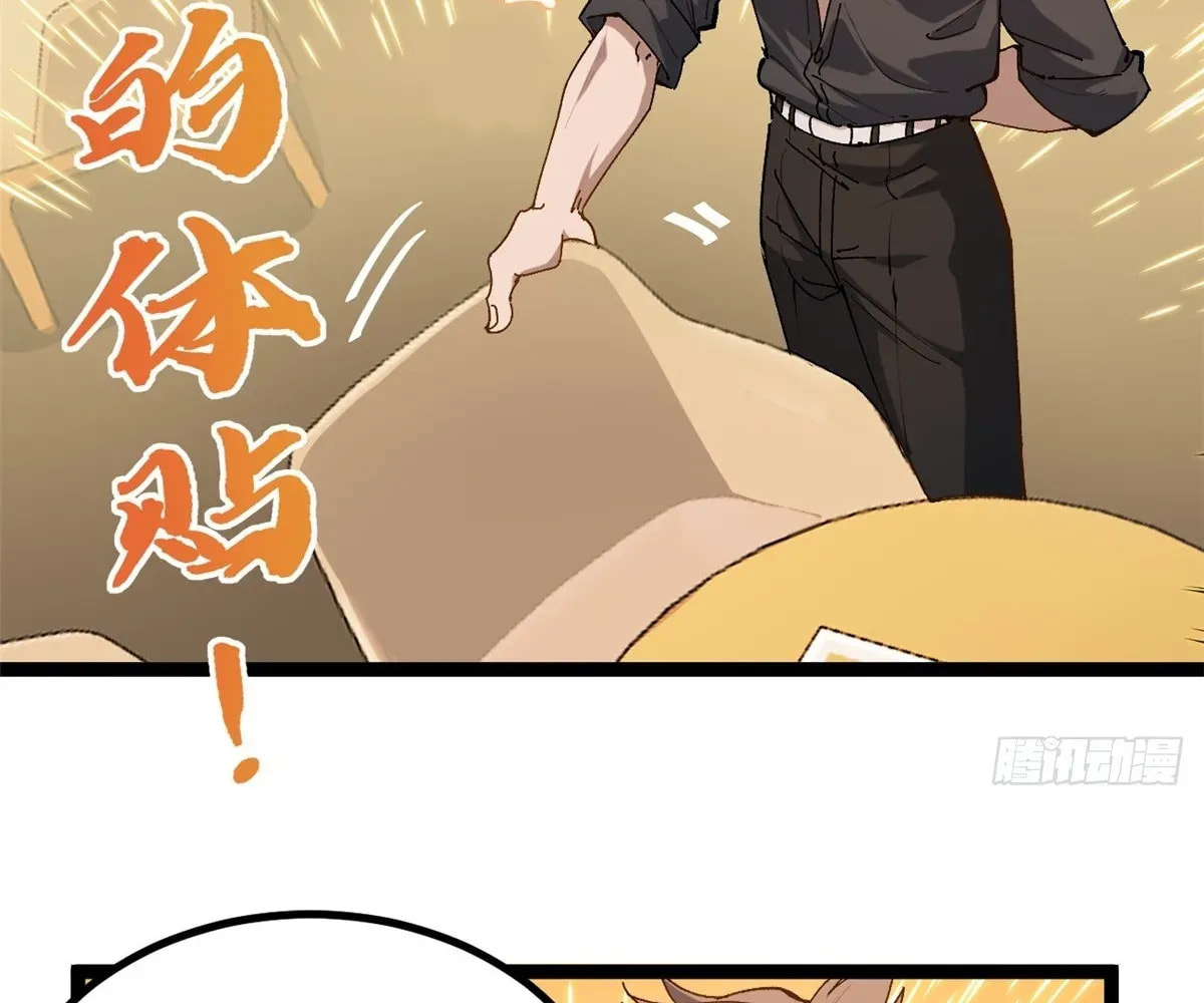 Wo Zhi Hui Pai Lan Pian A Chapter 16 page 45 - 