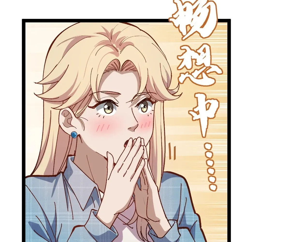 Wo Zhi Hui Pai Lan Pian A Chapter 16 page 75 - 