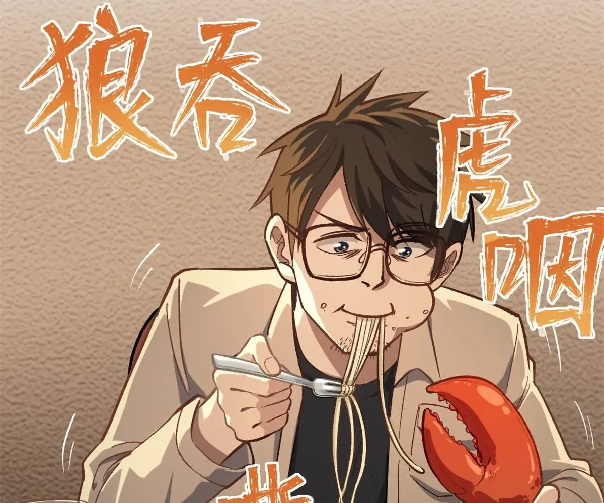 Wo Zhi Hui Pai Lan Pian A Chapter 3 page 32 - 