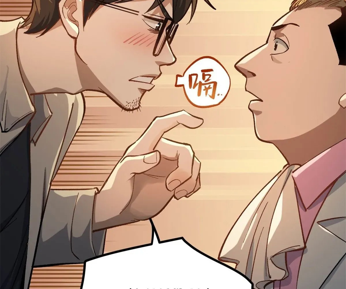 Wo Zhi Hui Pai Lan Pian A Chapter 3 page 87 - 