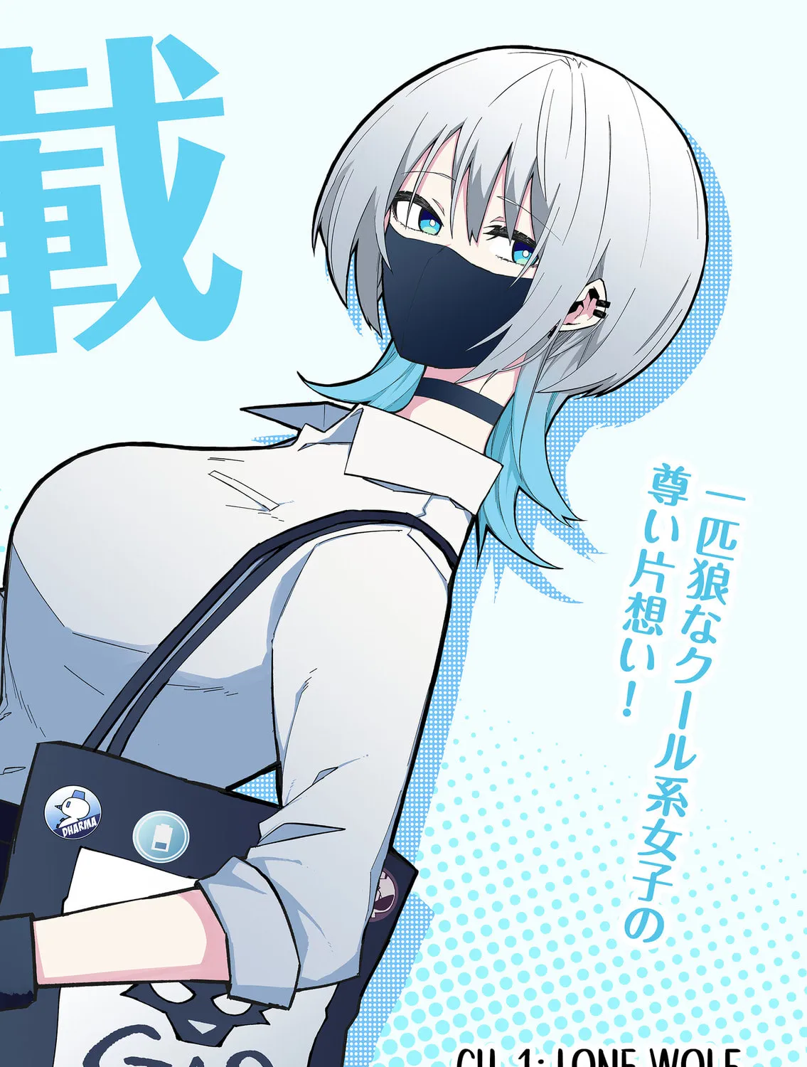 Wolf-chan wa Sumashitai Chapter 1 page 3 - 