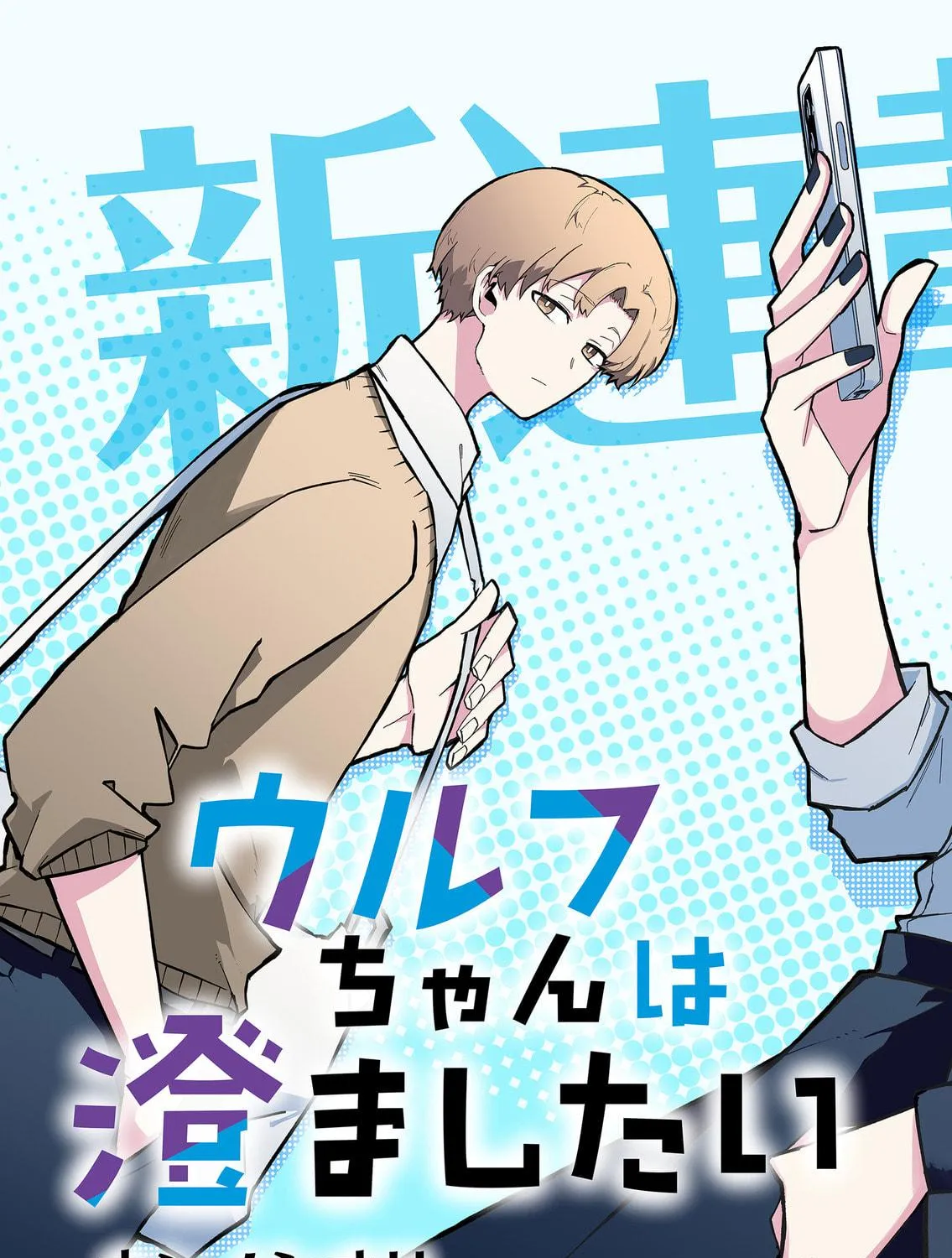 Wolf-chan wa Sumashitai Chapter 1 page 5 - 