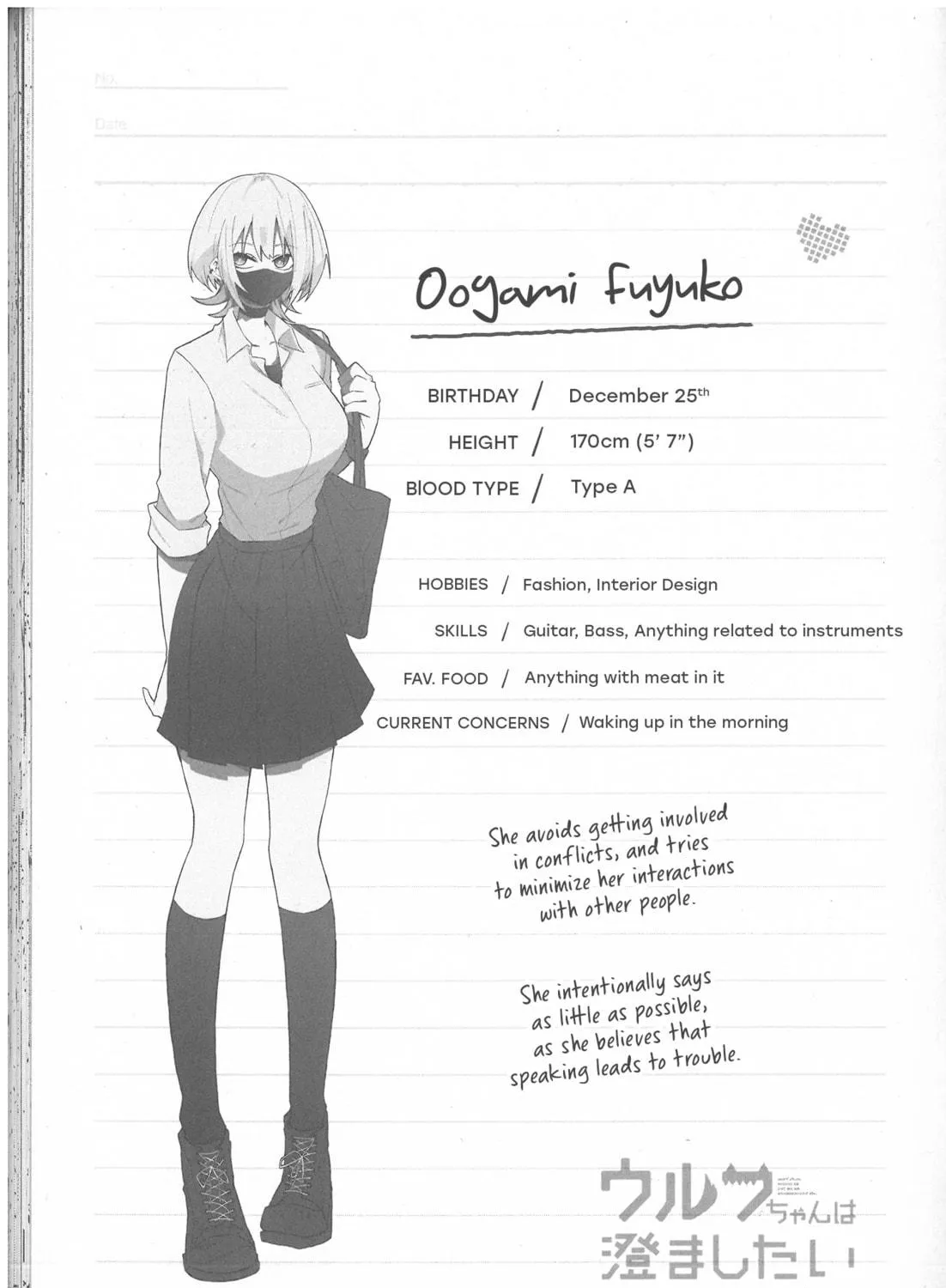 Wolf-chan wa Sumashitai Chapter 10.5 page 17 - 