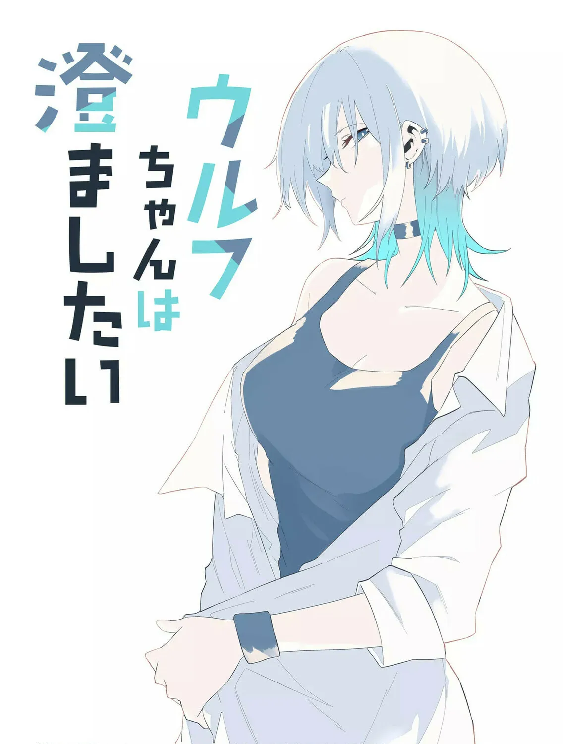 Wolf-chan wa Sumashitai Chapter 10 page 1 - 