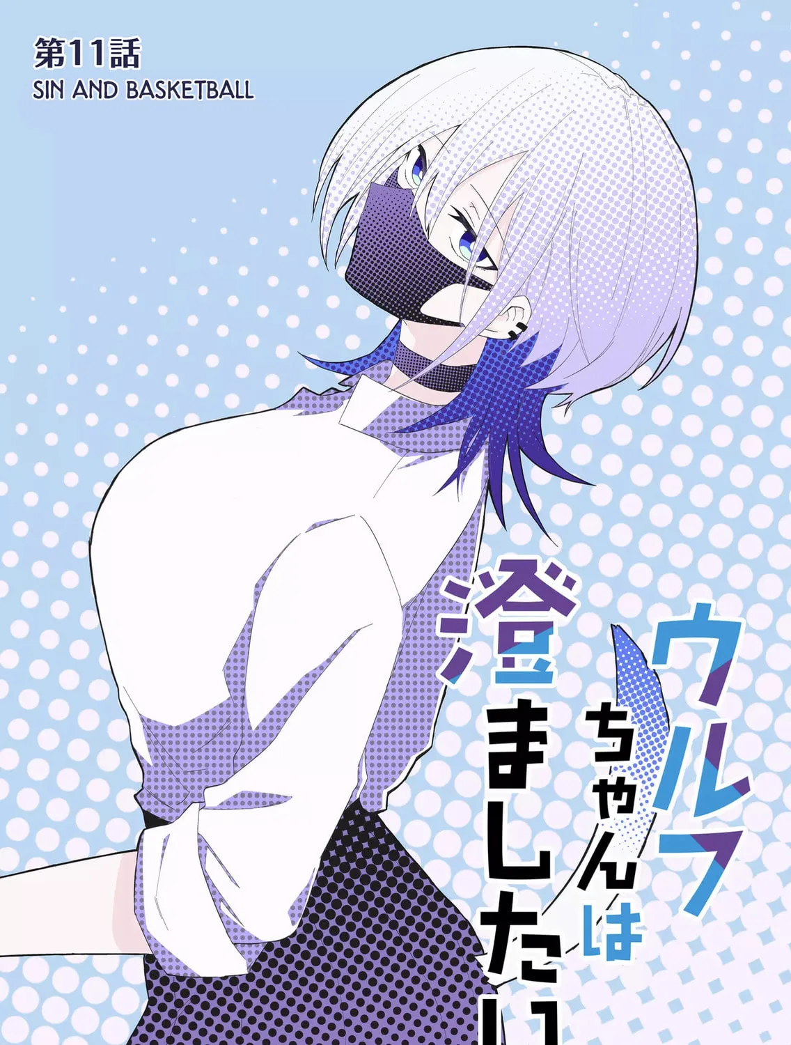 Wolf-chan wa Sumashitai Chapter 11 page 1 - 