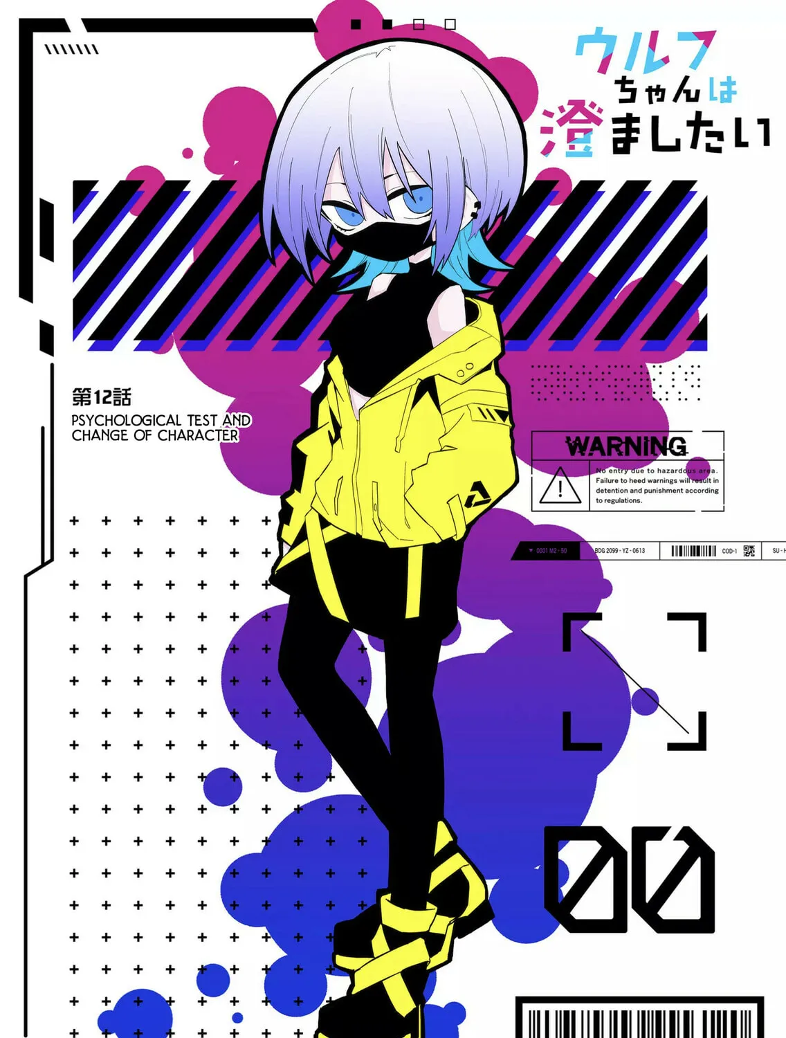 Wolf-chan wa Sumashitai Chapter 12 page 1 - 