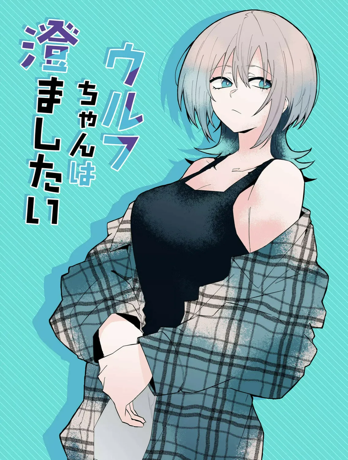 Wolf-chan wa Sumashitai Chapter 15 page 1 - 