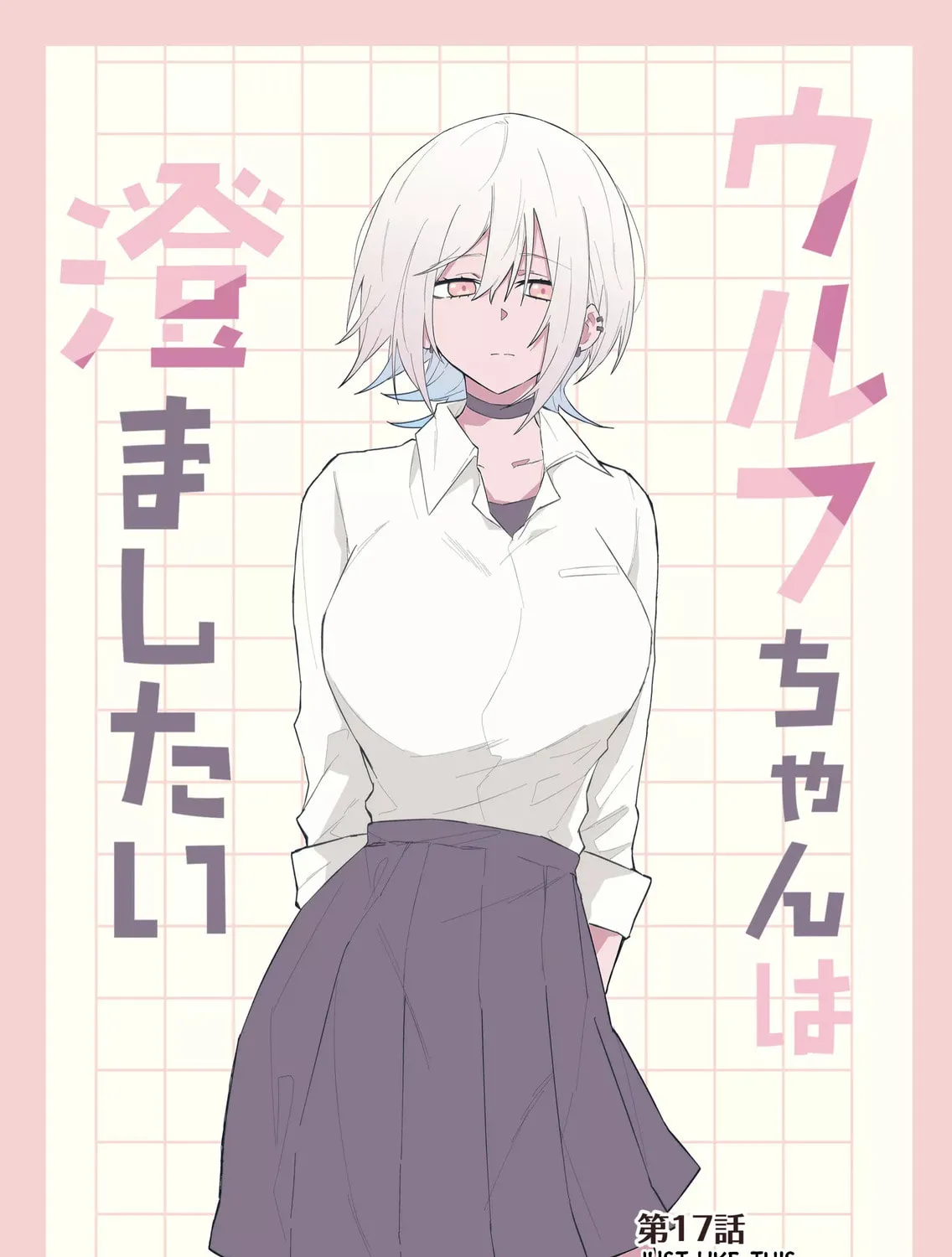 Wolf-chan wa Sumashitai Chapter 17 page 1 - 