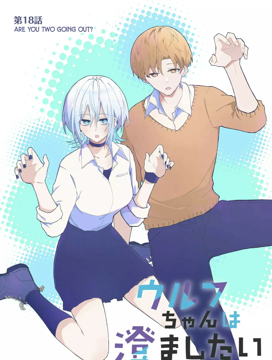 Wolf-chan wa Sumashitai Chapter 18 page 1 - 